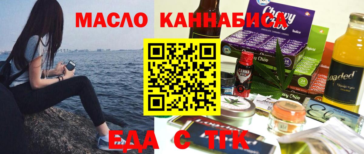 Canna-Cookies конопля  Вход с VPN  Киров 