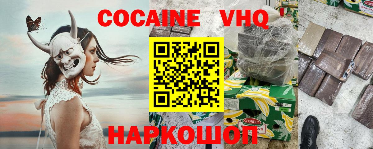 Cocaine Эквадор Киров