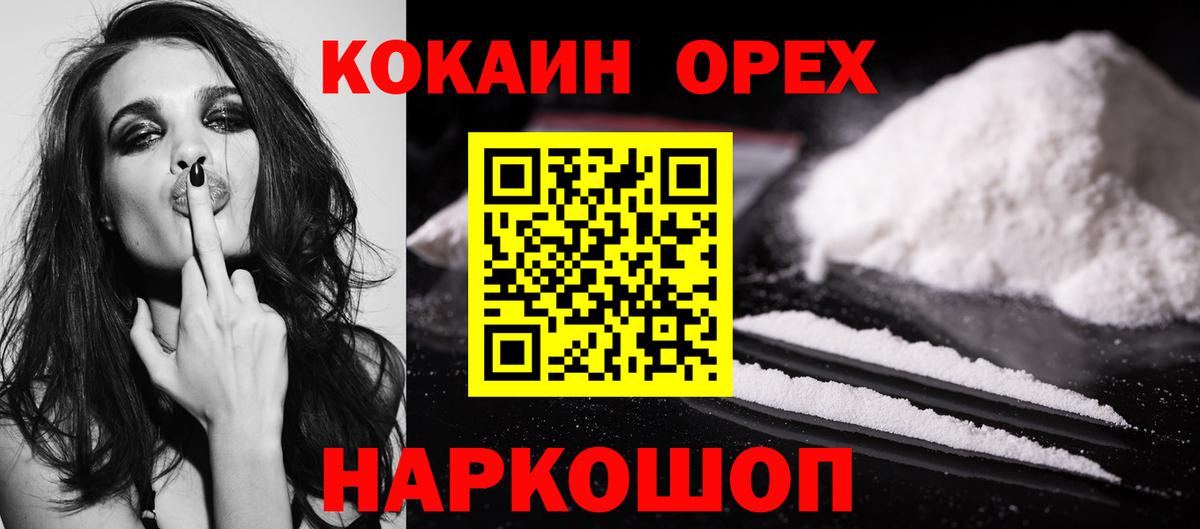 Киров  купить  сайты  Вход с VPN  КОКАИН Fish Scale  COCAIN 