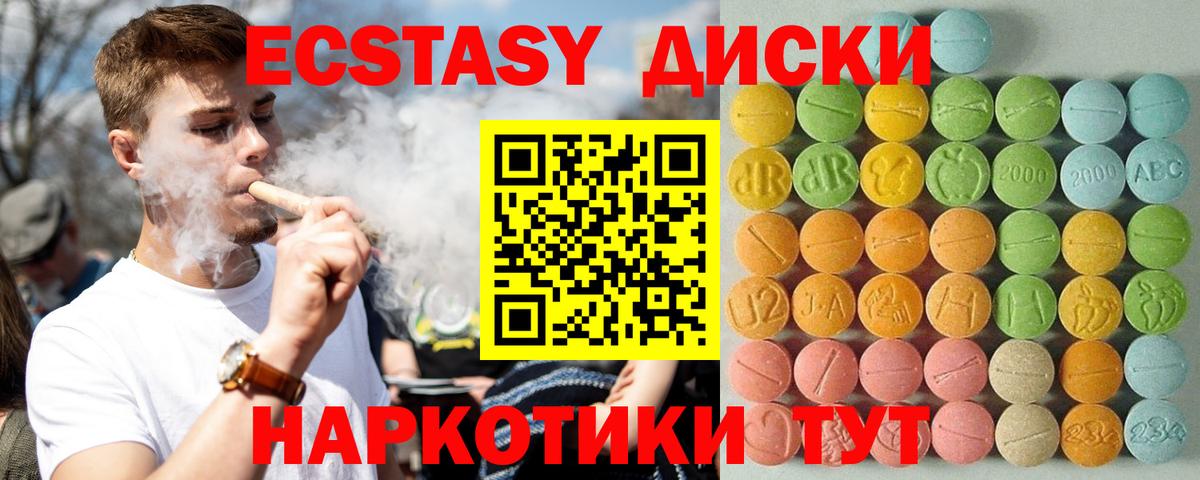 Ecstasy диски  Вход с VPN  Экстази TESLA  купить наркоту  Киров  ЭКСТАЗИ 