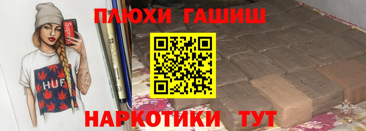 Гашиш  ГАШИШ Premium  Вход с VPN  Киров 