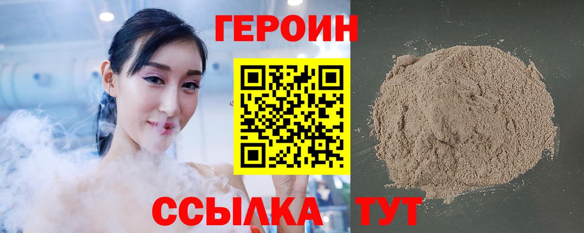 Героин гречка  Вход с VPN  Киров 