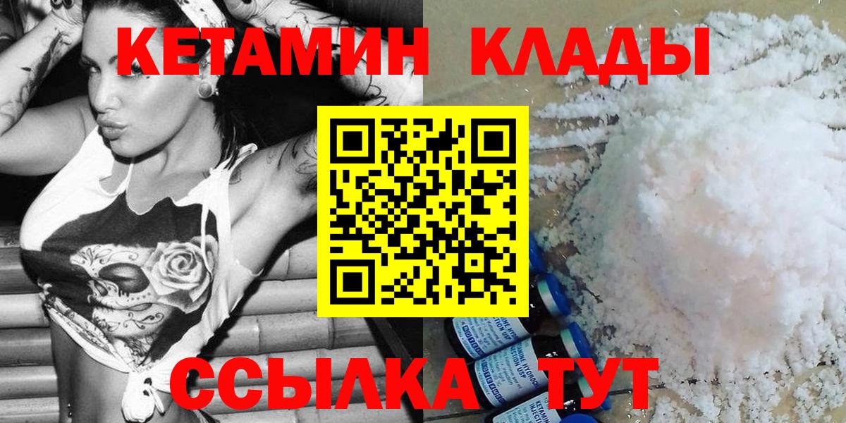 Кетамин VHQ  Вход с VPN  omg зеркало  Киров  Кетамин ketamine 