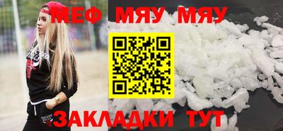 мяу мяу мука Будённовск