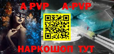 apvp Берёзовский