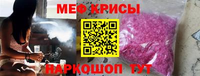 меф VHQ Бийск