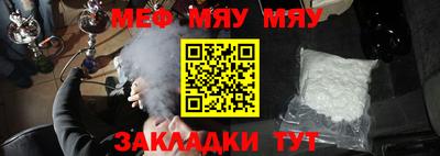 меф VHQ Бийск