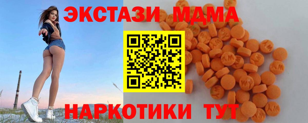 Киров  МДМА VHQ  Вход с VPN 