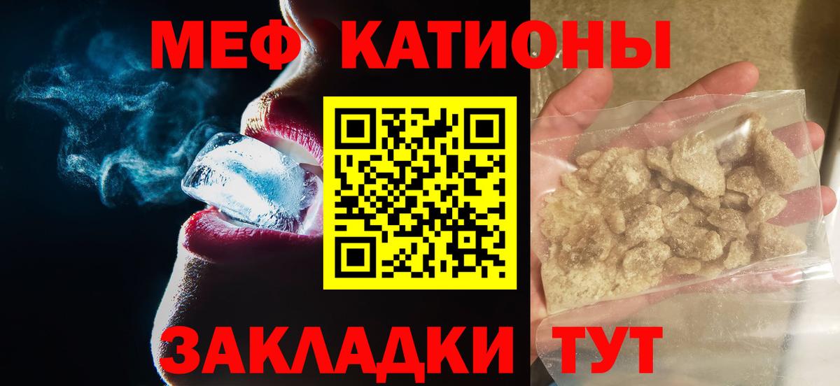 Меф Киров