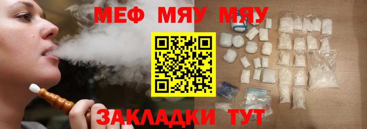 Мефедрон  Меф 4 MMC  Киров  Вход с VPN  Меф  МЯУ-МЯУ VHQ 