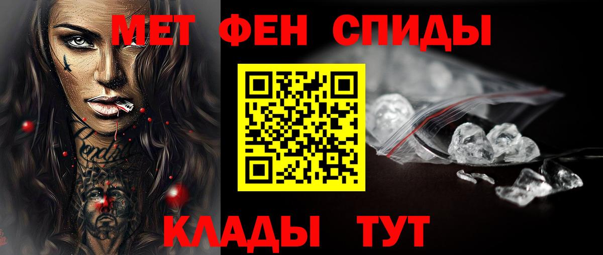 МЕТАМФЕТАМИН мет  Вход с VPN  Киров 