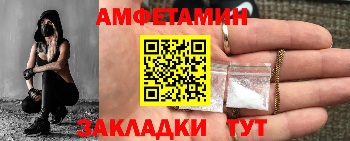 Метамфетамин мет Киров