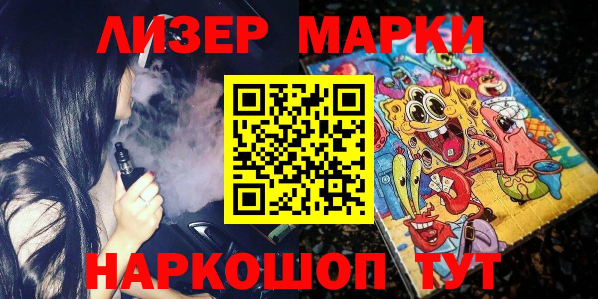Марки NBOMe 1,8мг  Вход с VPN  Киров 