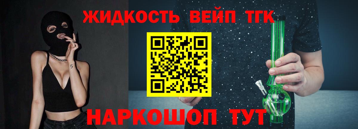 Киров  Дистиллят ТГК вейп  Дистиллят ТГК вейп  Вход с VPN 